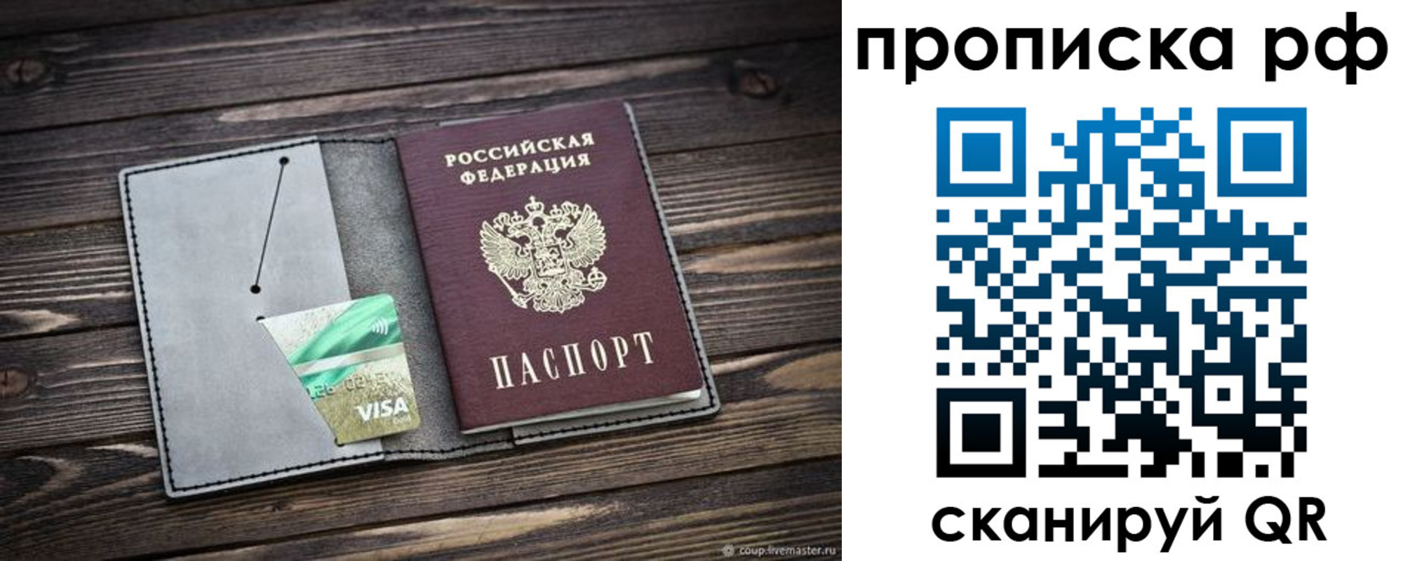 прописка гарантия в Твери