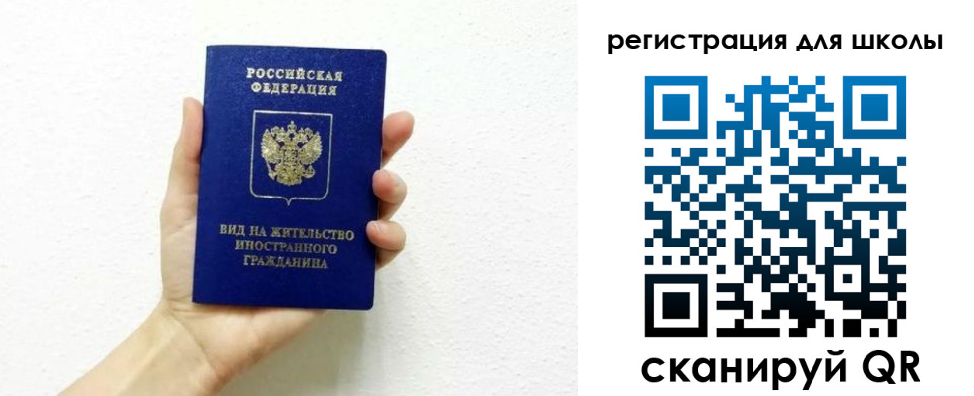 временная регистрация для всех в Твери