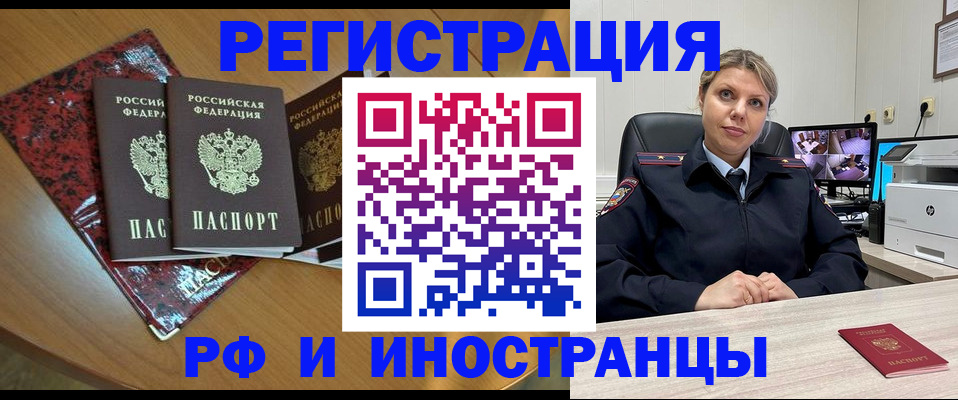 временная регистрация в квартире в Твери
