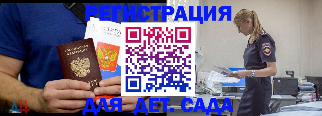 прописка для военкомата в Твери