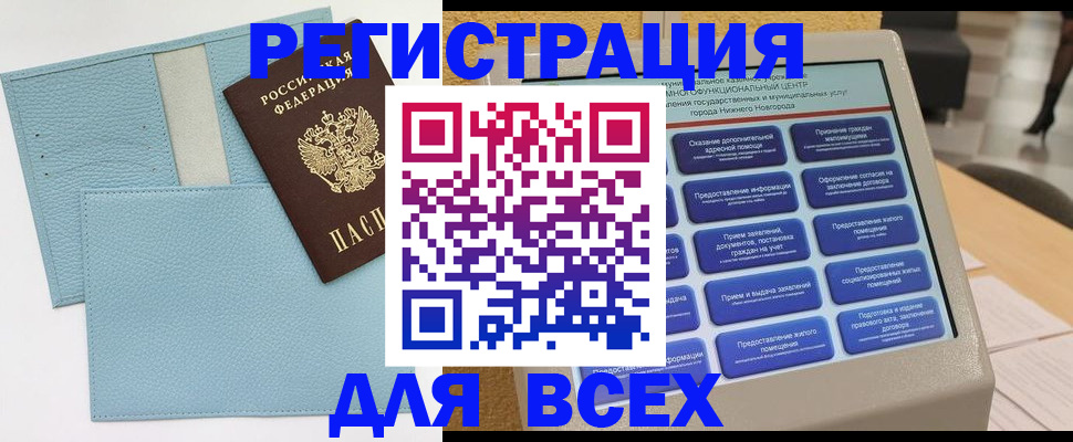временная регистрация надежно в Твери