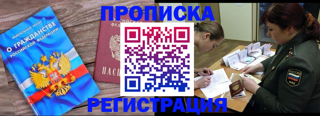 прописка поиск в Твери