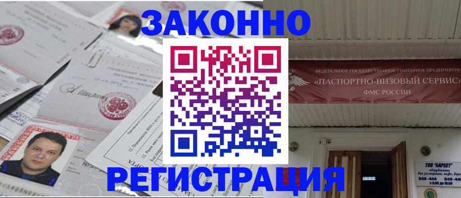 прописка для военкомата в Твери