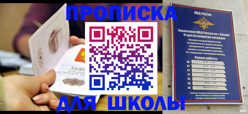 временная регистрация недорого в Твери