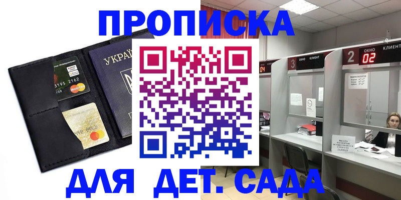 прописка от собственника в Твери