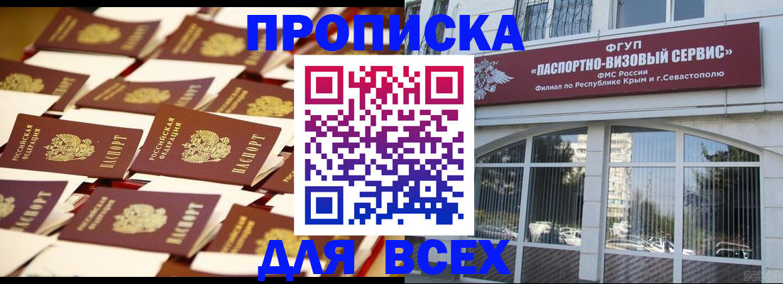 прописка поиск в Твери