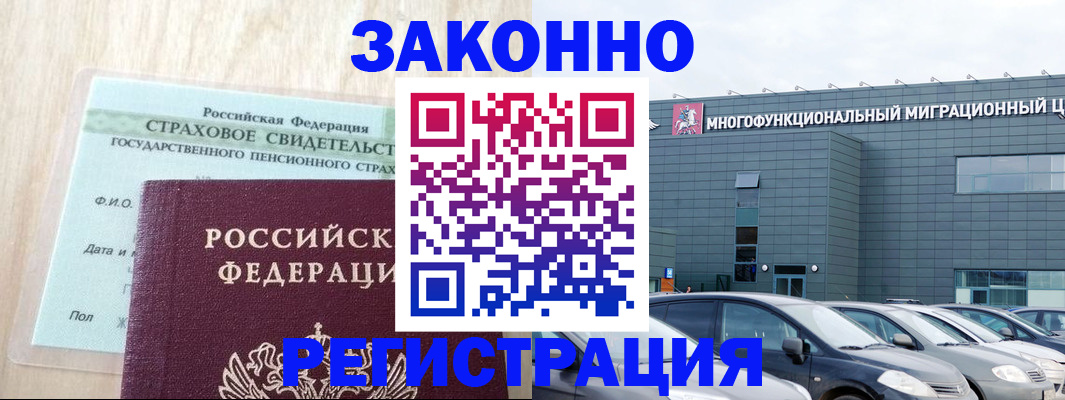 где прописаться в Твери