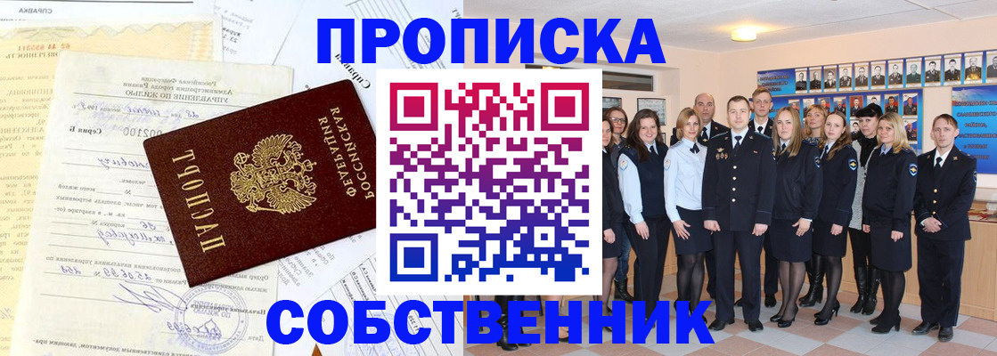 прописка паспорт в Твери